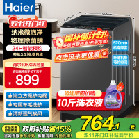 海尔(Haier)10公斤 全自动 波轮洗衣机 1级能效 自编程 纳米微泡净 除螨洗 消费补贴 XQB100-Z10B0