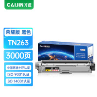 才进荣耀版适用兄弟TN263粉盒黑色MFC-L3750cdw HL-L3270cdw硒鼓DCP-L3551cdw一体机L