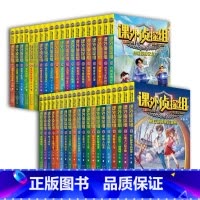 [全套40册]课外侦探组1-10辑 [正版]单册任选新版课外侦探组系列第1-10辑全套40册 谢鑫 7-12-15岁儿童