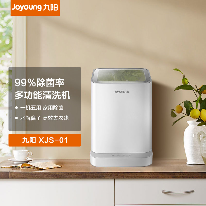 九阳(joyoung)洗菜机果蔬净食机清洗机家用消毒解毒机全自动净化机xjs