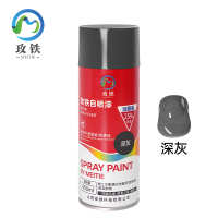 玫铁 快干型自喷漆 深灰450ml 瓶