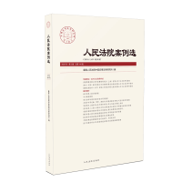 醉染图书案例选2020年第2辑(总44辑)9787510928857