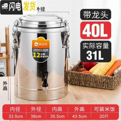三维工匠304保温桶不锈钢 超长保温商用饭桶餐厅大容量豆浆凉茶粥桶茶水桶 40单龙饭盒/提锅