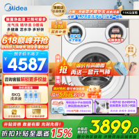美的(Midea)可爱多滚筒洗衣机全自动滚筒单洗11KG三筒内衣洗 MG11GGEX 三桶 活水精华 国补以旧换新