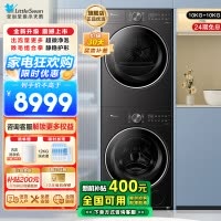 小天鹅(LittleSwan)洗烘套装10KG滚筒洗衣机+变频热泵烘干机小乌梅2.0轻奢版TG10VE20+VE20