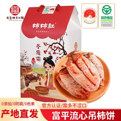 柿柿红富平柿饼柿公主手提袋500g装独立包装流心霜降吊柿饼子农家自制富平柿饼官方正品