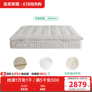 全友家居硬垫护脊弹簧床垫卧室家用抗菌防螨乳胶床垫席梦思