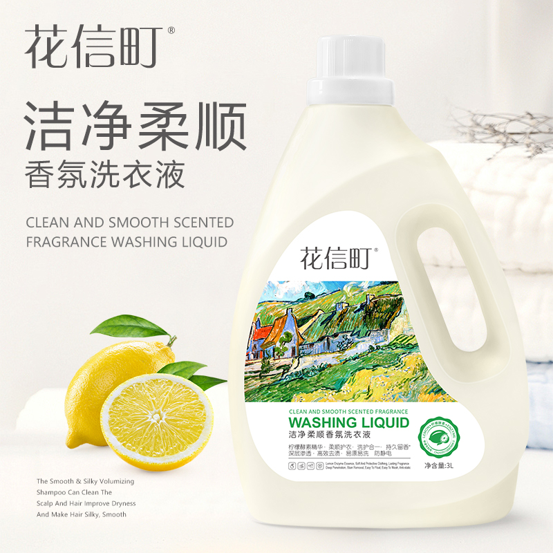 花信町洁净柔顺香氛洗衣液3L