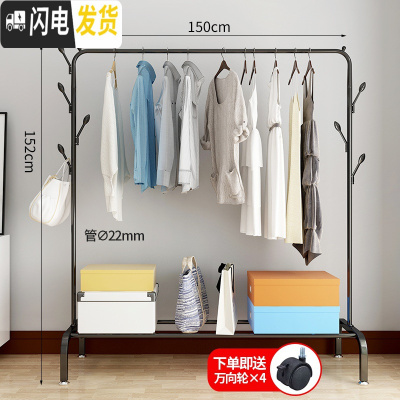 三维工匠晾衣架落地折叠卧室家用式晒衣架室内挂衣架简易单杆凉衣服的架子 1.5米黑+衣帽钩+升级万向轮 1个晾衣架配件