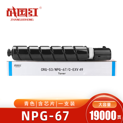 战国红NPG-67粉盒 青色含芯片 盒