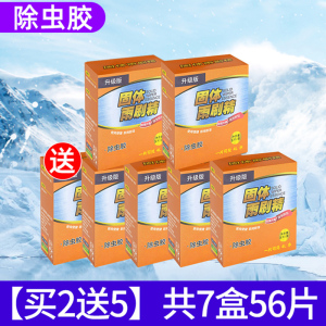 [补贴10%]车用玻璃水泡腾片汽车固体雨刮水雨刷精浓缩液清洁剂防冻去油膜