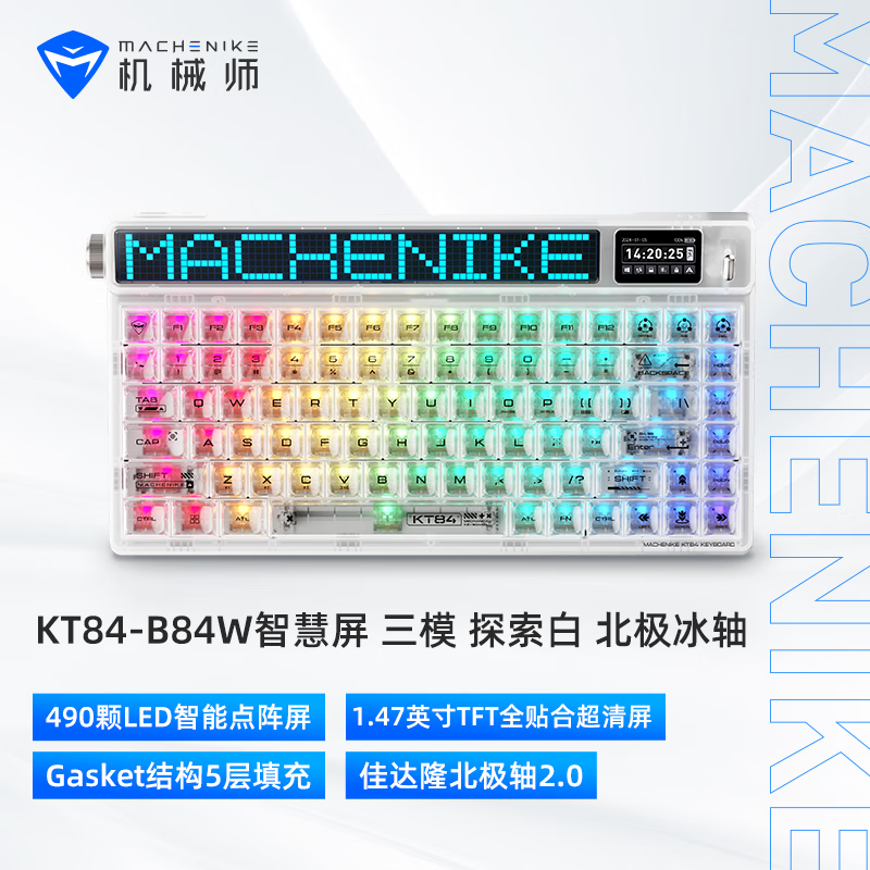 机械师(MACHENIKE)KT84机械键盘有线无线游戏键盘三模 笔记本键盘 智慧屏 探索白 北极冰轴