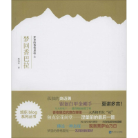 音像梦里的香格里拉之梦回香巴拉杨旭东