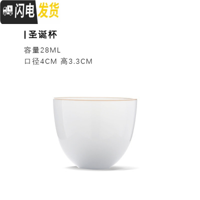 三维工匠纯手工功夫茶杯景德镇薄胎主人杯白瓷茶碗单杯小茶杯品茗杯陶瓷 圣诞杯(28)尤适岩茶