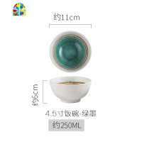 日式碗4.5饭碗陶瓷碗 小号吃饭碗米饭碗汤碗 饭店勺碗盘餐具套装 FENGHOU 外线罗纹碗-黑韵