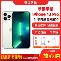 [二手95新]Apple iPhone 苹果13 Pro 银色 256G全网通5G手机6.1英寸屏双卡拍照5G手机 国行