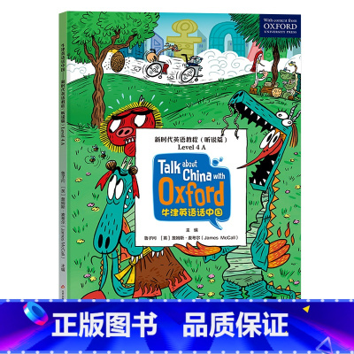 英语 小学六年级 [正版]牛津英语话中国:新时代英语教程.听说篇 Level 4A