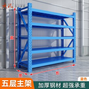 苏宁 质凡 仓库货架置物架五层主架120*50*200cm承重230kg/层(颜色备注)