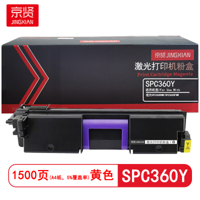 京贤 SPC360Y 打印量1500页 适用理光SPC360DNW/SPC360SFNW 粉盒 (计价单位:只)黄色