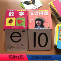 [正版]2盒 3-6岁幼儿园小中大班声母韵母汉语拼音卡片 学前认1-10到20数字卡片 彩图安全撕不烂早教学习卡拼音数