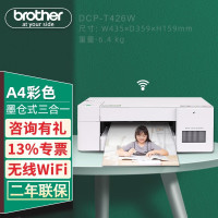 兄弟(brother)DCP-T426W彩色喷墨多功能打印机一体机打印复扫描无线照片文件文档连供易加墨家庭办公打印机替代DCP-T510W T425W 标配