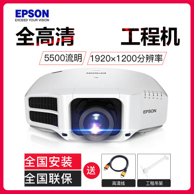 爱普生(EPSON) 大型投影仪 全高清工程投影机 CB-G7400U(5500流明) 标配