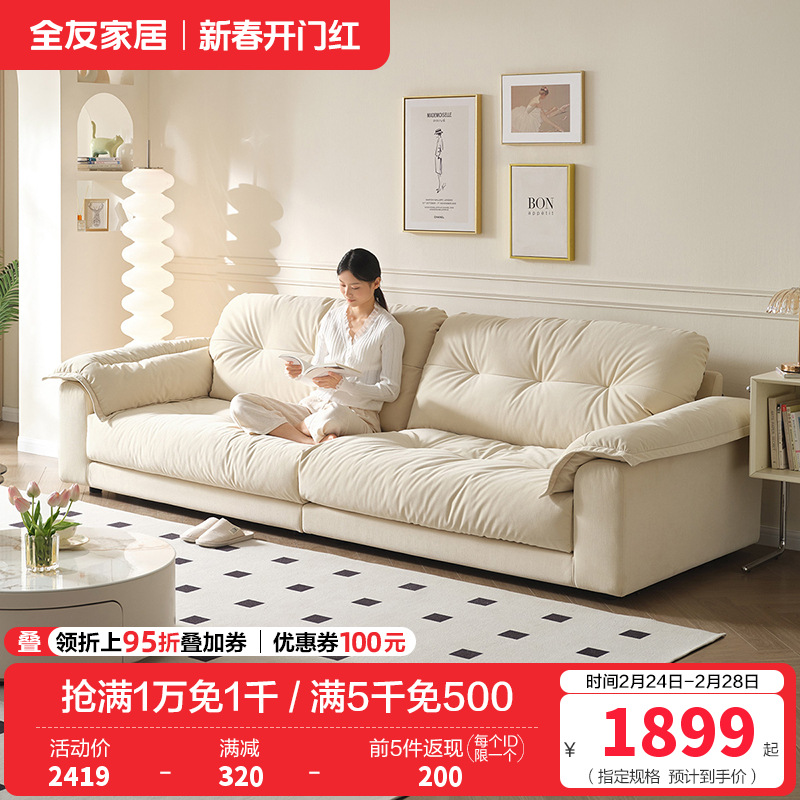 全友家居现代简约云朵沙发客厅小户型直排布艺沙发