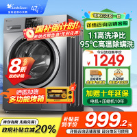 小天鹅洗衣机滚筒全自动变频10公斤大容量家用羽绒服洗除菌除螨TG100V23PRO 家电国家政府补贴[洗净比1.1新款]