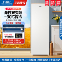 海尔立式冰柜风冷无霜一级能效双变频冷藏冷冻柜两用保鲜柜家用冷柜小冰柜210升BD-210WGHD6GL