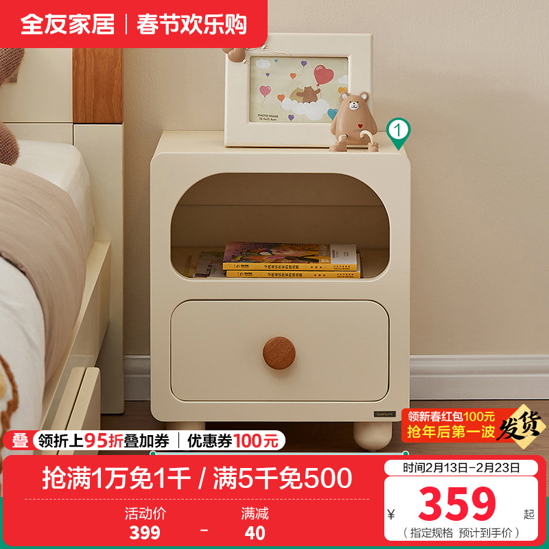 全友家居现代简约儿童床头柜卧室创意小型床边柜子储物柜
