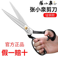 张小泉剪刀裁缝专用服装剪家用缝纫剪刀服装厂大号剪刀工业剪线头8138
