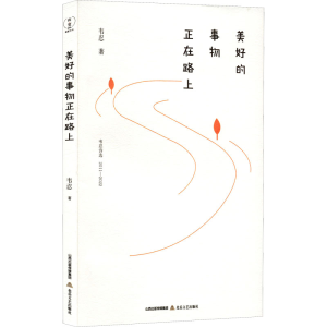 醉染图书美好的事物正在路上 韦忍诗选 2011-20229787537865395