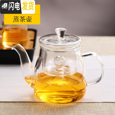 三维工匠煮茶壶茶器小型玻璃烧水壶家用全自动蒸汽套装泡茶壶电热陶炉茶具 圆肚蒸茶壶700