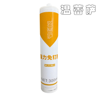 温蕾萨 强力免钉胶 WLS-MDJ 300ml/支
