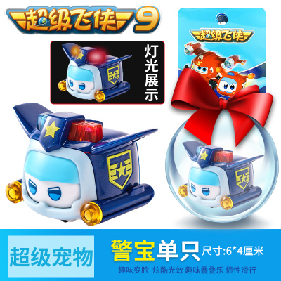 奥迪双钻超级飞侠玩具超级宠物乐宝变形套装全套爱宝警宝乐迪趣变蛋第九季 超级宠物-警宝