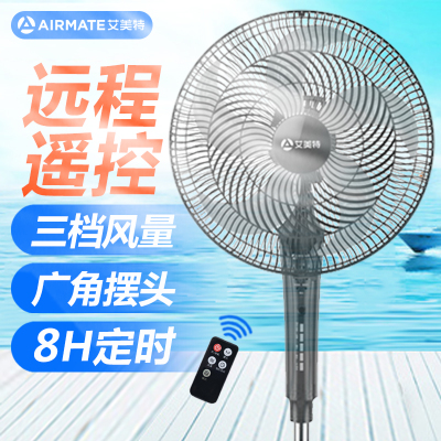 艾美特(Airmate)五叶16吋家用遥控电风扇大风量摇头落地扇节能轻音定时风扇立式风扇遥控FS40-R51