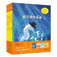 [N]致童年(儿童手绘插图注音版共4册)-9787547438534