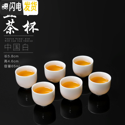 三维工匠玻璃小茶杯白瓷茶碗6只装窑变建盏主人杯随机茶具陶瓷单个品茗杯 羊脂玉瓷杯6个装(直口杯)