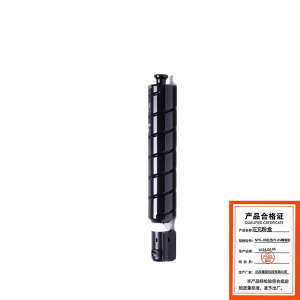 正元NPG-88红色PLUS精装版适用佳能C3322L/C3326/3922/3926/3930/3935