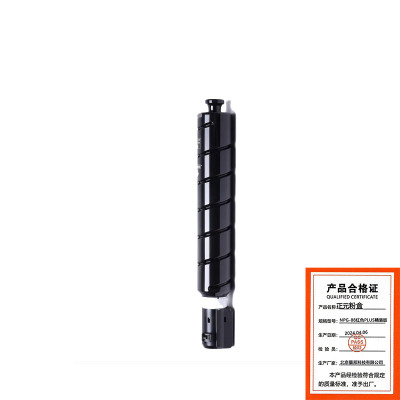 正元NPG-88红色PLUS精装版适用佳能C3322L/C3326/3922/3926/3930/3935