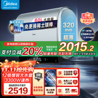 美的(Midea)电热水器超薄玲珑双胆扁桶60升扁桶短款3300W变频镁棒免换一级能效F6033-UDplus