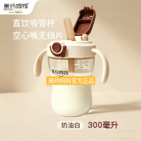 美玲妈妈白色锁口杯杯300ml宝宝婴儿喝水杯家用儿童喝牛奶学饮杯子大口径不漏不洒