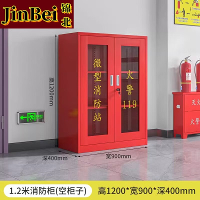 锦北消防柜微型消防站消防器材柜全套消防器材应急柜1.2米*长0.9 空柜