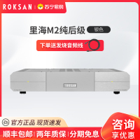 ROKSAN/英国乐圣里海M2纯后级HIFI发烧功放机/大功率无损原装进口 银色