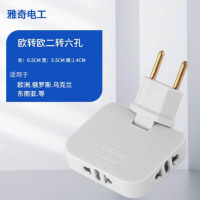 雅奇可旋转插头转换器白色款大欧规两圆扁孔