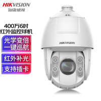 海康威视(HIKVISION)监控器摄像头DS-2DC6423IW-D 400万2K高清变焦红外夜视360°云台旋转安防