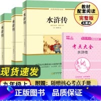 水浒传 初中通用 [正版]朝花夕拾鲁迅原著必阅读书 七年级上册课外书初一7上的书目初中课外阅读书籍和西游记招花朝华呐喊出