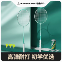 错山 羽毛球拍成人进攻单双拍耐用初学者进阶球拍(2拍3球+收纳袋) S-10