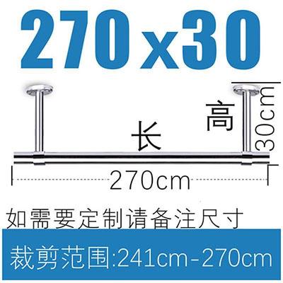 阳台顶装固定式晾衣架凉晒吊顶单双杆侧装墙壁不锈钢支架座银长-270厘米+高-30厘米