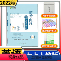 七年级上册英语人教版 初中通用 [正版]B卷周计划七八九年级上册英语人教版 初中初一初二初三英语B卷同步训练练习册 刘